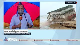 കാസർകോട് ശക്തമായ മഴ തുടരുന്നു| Heavy rain continues in Kasargod