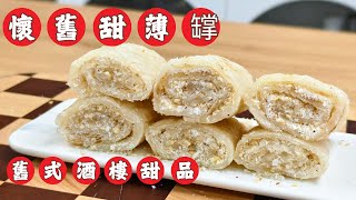 [Nostalgic Sweet Pancakes] Childhood memories! Old-style teahouse desserts