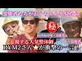 匿名の方から届いた動画‼️世間が認める霊能者が本物を探した結果！If a psychic uses clairvoyance to find a real psychic...