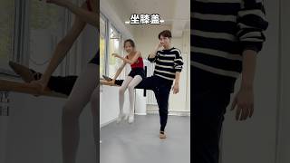 石头剪刀布练功法。#舞蹈生 #舞蹈老师 #funny #dance #fyp #trending