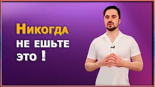 Сладкая ловушка и калорийная бомба / Почему МОРОЖЕНОЕ - враг фигуры и здоровья