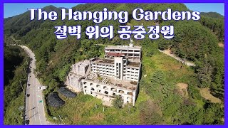 Hotel ruin resembling the Hanging Gardens