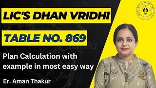 LIC Dhan Vriddhi Plan 869 | LIC धन वृद्धि प्लान 869 details in Hindi | LIC one time investment plan