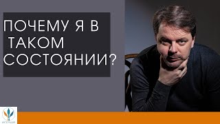 Состояние. Чувства, эмоции тело. | Константин Дуплищев