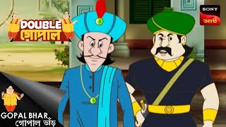 মন্ত্রী আর সেনাপতির ষড়যন্ত্র | Gopal Bhar | Double Gopal | Full Episode