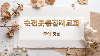 사람의 영의 기능(첫번째 시간)