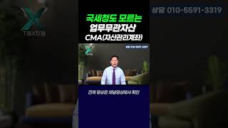 이것도 모르면 증여세 폭탄맞습니다.