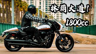 你一定要知道的鈴木道路之王，林蔭大道 M109R，最被低估的超級巡航摩托車！