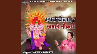 Mhara Dhola Ki Lagade Naukari (feat. Ashish Bharti)