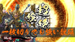 【AC】英傑大戦＃70【三千世界の波動より】