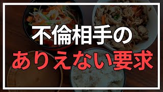 不倫相手から送られてきた封筒をあけると、とんでもない内容でした