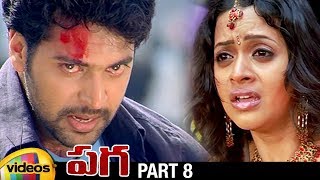 Paga Telugu Full Movie HD | Jayam Ravi | Bhavana | Yuvan Shankar Raja | Part 8 | Mango Videos