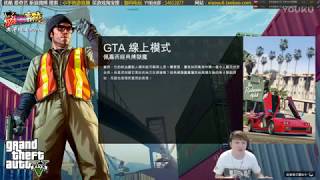 【小宇热游】新GTA5 俠盜猎车手5 娱乐解说直播726期 高清