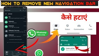 How To Remove WhatsApp Bottom Navigation Gesture WhatsApp के नीचे वाले बटन कैसे हटाएं | WhatsApp