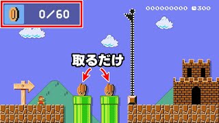 土管から出るコインを取るだけで難しいってマジ！？www『マリオメーカー2』