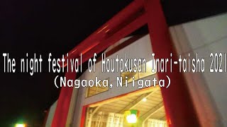 The night festival of Houtokusan Inari-taisha 2021/宝徳山稲荷大社神幸祭（よまつり）