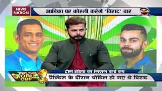 World Cup 2019: What should be strategies of Virat Kohli-led India? Sreesanth replies