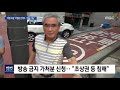 기자 폭행 방송 막으려 했지만…