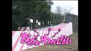 1988年02月26日 第081回