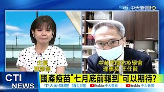 【每日必看】中華郵政再傳確診 員工曾赴萬華!  疫情尚未達高峰?! 專家:恐潛藏1400例 篩檢很重要 @中天電視CtiTv 20210519