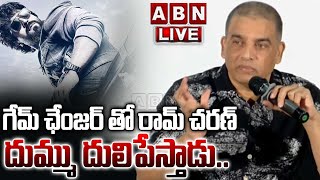 🔴LIVE: Producer Dil Raju New Production House Press Meet | Game Changer | Ram Charan | ABN