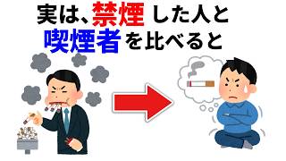 9割が知らないおもしろい雑学【雑学まとめ】【聞き流し】