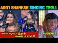 Aditi Shankar Singing Troll | Aaditi Shankar Singing Roast |#Aditishankar Troll | Lollu Facts