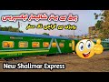 Newly Restored Shalimar Express Journey Rohri Junction to Karachi Cantt | شالیمار ایکسپریس میں سفر