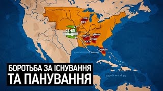 Історія Америки: Початок Війн з Індіанцями