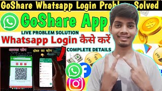 go share whatsapp login problem | go share whatsapp login