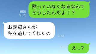 俺と妻の結婚記念日を祝ってくれた母→大いに盛り上がったその夜、妻がいなくなった...