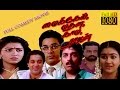 Tamil Full Length Comedy Movie Michael Madana Kamarajan Kamal Kusbhoo Hd Tamil Movie
