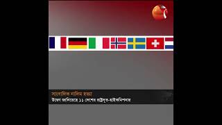 সাংবাদিক নাদিম হত্যা: ১১ দূতাবাস ও হাইকমিশনের উদ্বেগ | Channel 24