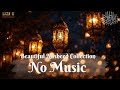 Beautiful Nasheed Collection No Music | Ramadan Peaceful Vocals For Sleep & Relaxation | رمضـان كريم