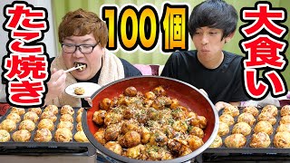 【大食い】140kgデブと元銀だこ店員かっつーでたこ焼き100個爆食いしたらお腹も部屋もえらいことになった。。。