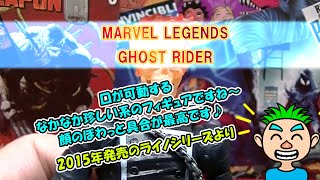 マーベルレジェンド ライノシリーズ ゴーストライダー