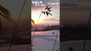 佐幌岳（2024年1月20日）ショート版