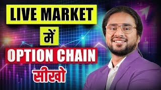 Option chain Live Analysis with LTP Calculator for Intraday traders | LTP CALCULATOR