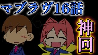 【マブラヴオルタネイティヴ】１６話、純夏……【2022年秋アニメ】