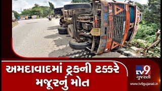 Ahmedabad: Laborer killed after being hit by truck near Jamalpur fire brigade | TV9News