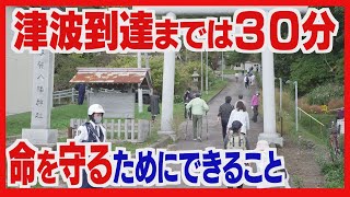 大津波に備え 日高町で住民が避難訓練に参加