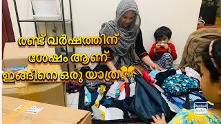 രണ്ട് വർഷത്തിന് ശേഷം ആണ് ഇങ്ങിനെ ഒരു യാത്ര |Rinus Tiny World |