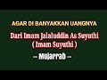 CARA CEPAT KAYA IJAZAH DARI IMAM JALALUDDIN AS SUYUTHI ( MUJARRAB )