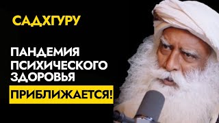 Предсказание Садхгуру: Почему Мы Сейчас Находимся На Грани Вымирания