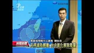 20120824 公視晚間新聞 公視氣象