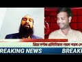 ajker bangla khobor 30 jan 2025 bangladesh letest news somoy sangbad news bangla news today