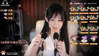 20240610、阿稀稀大魔王、ChineseASMR #ASMR