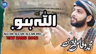 New Hamd 2022 | Allah Allah Allah Ho | Muhammad Waqas Qadri | MK Studio Naat
