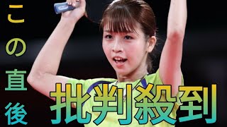 「幸せでした…」パラ卓球銅の古川佳奈美、悲願のメダルに「心からやり切った！と言い切れます」と心境語る【パリ・パラリンピック】[Black cat