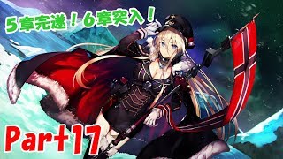 ある艦船たちの物語、アズールレーンクロスウェーブPart17【ゆっくり実況】